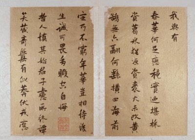 图片[3]-Zhang Rui sent the seven volumes of Kanghou Yang’s grandson to the north in regular script-China Archive